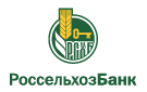 Банк Россельхозбанк в Михайлове (Рязанская обл.)